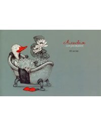 Альбом для рисования Гусь &amp; Спа, 40 листов