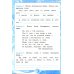 Контрольные работы по русскому языку. 3 класс. Часть 2