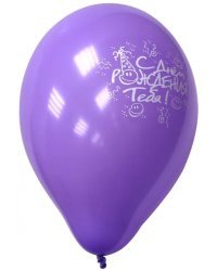 Шар воздушный С Днем рождения! В ассортименте