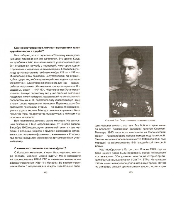 Самоходчики