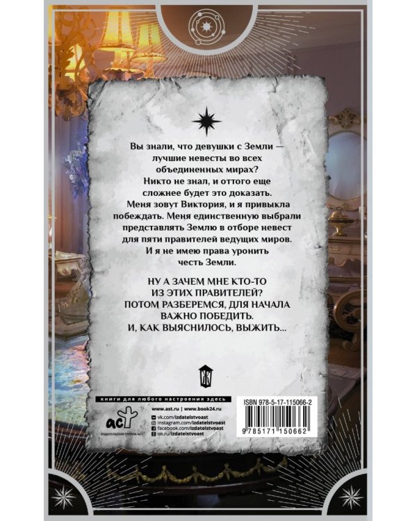 Землянки - лучшие невесты