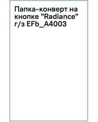Папка-конверт на кнопке Radiance. Голубой/зеленый градиент, А4