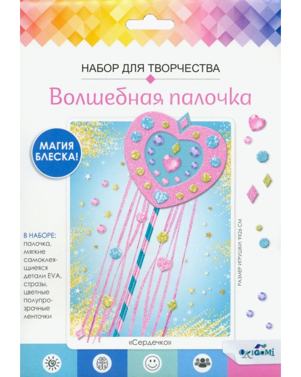 Волшебная палочка из EVA. Сердечко