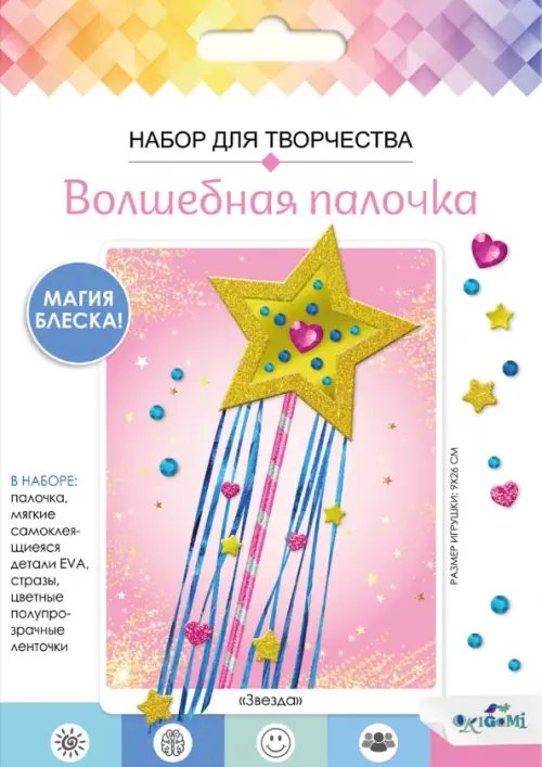 Волшебная палочка из EVA. Звездочка Волшебная палочка из EVA. Звездочка