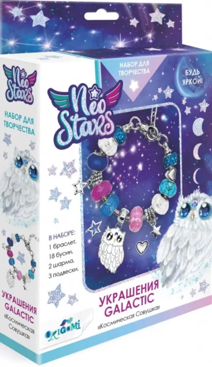 Neo Stars Neo Stars. Galactic. Космическая Совушка