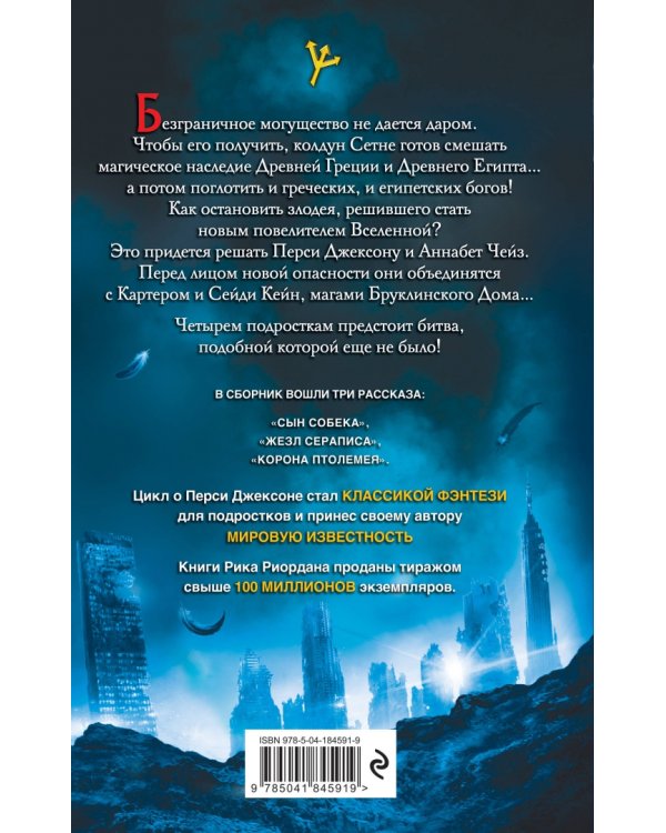 Полубоги и маги