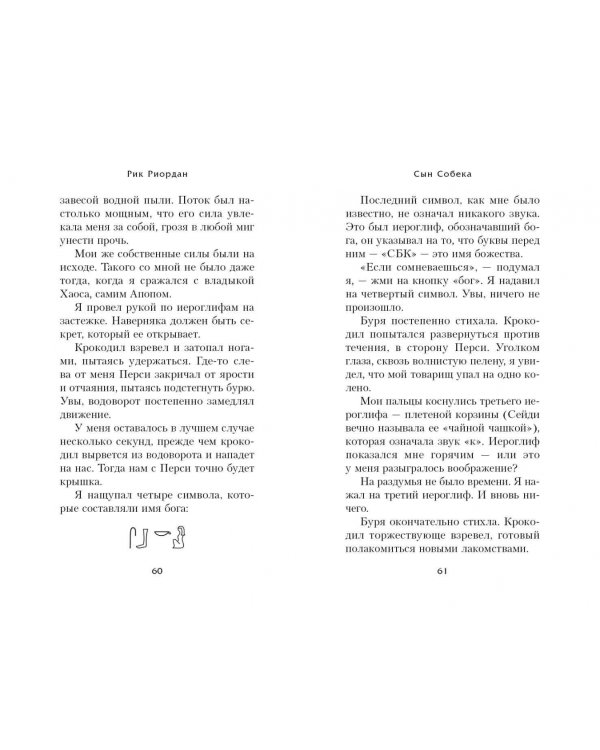 Полубоги и маги