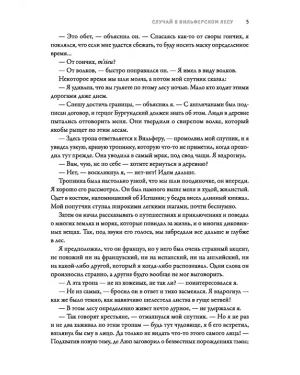 Мифы Ктулху