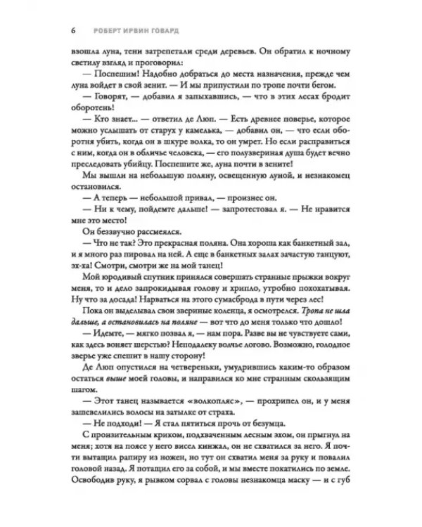 Мифы Ктулху