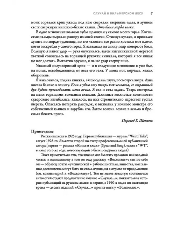 Мифы Ктулху