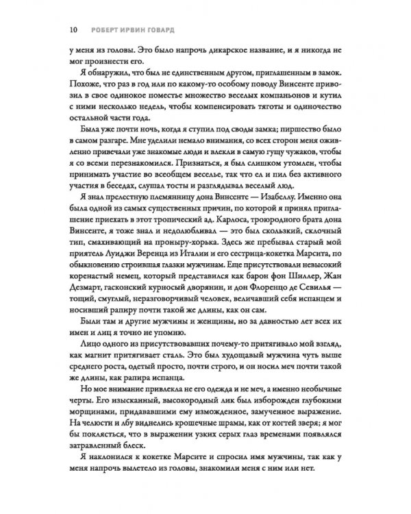 Мифы Ктулху