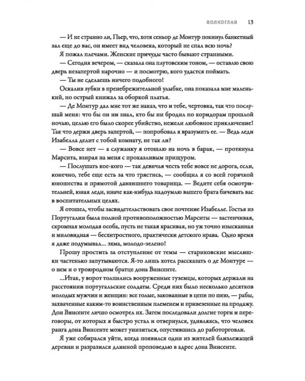 Мифы Ктулху
