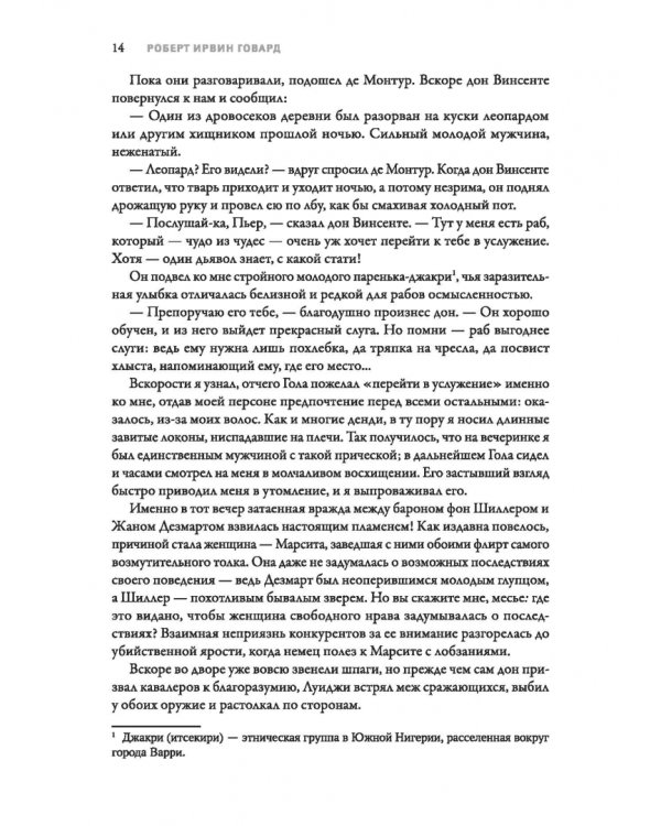 Мифы Ктулху