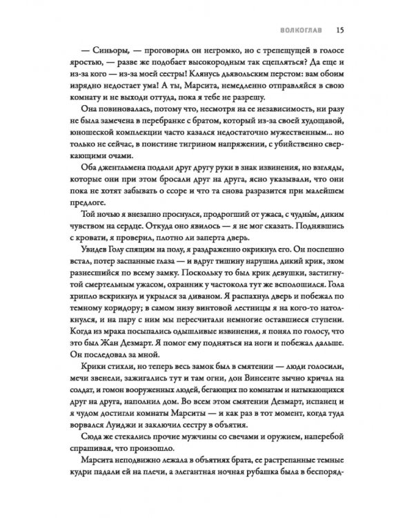 Мифы Ктулху