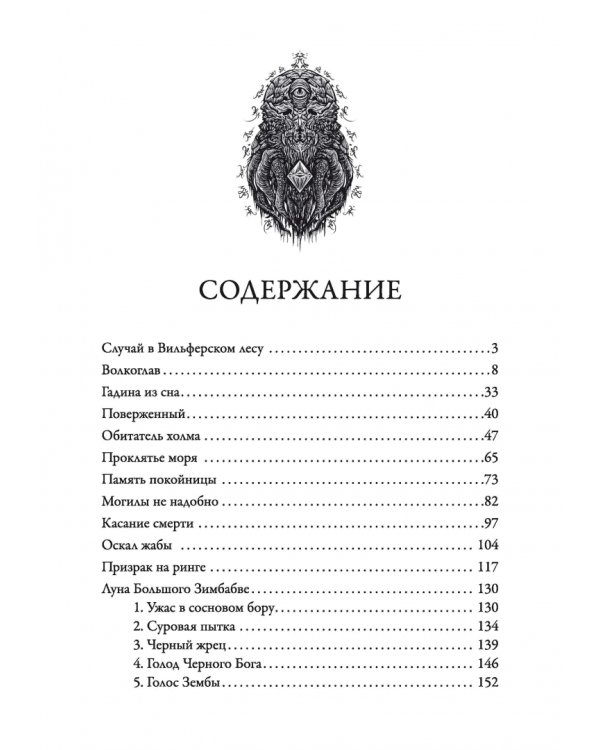Мифы Ктулху