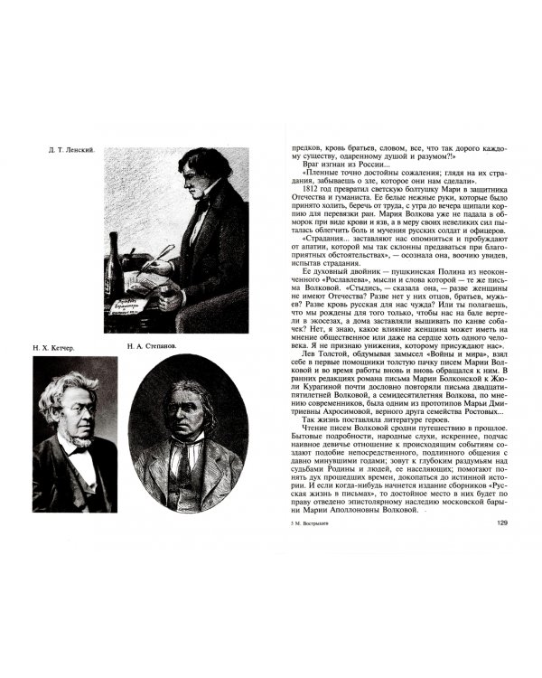 Московские обыватели