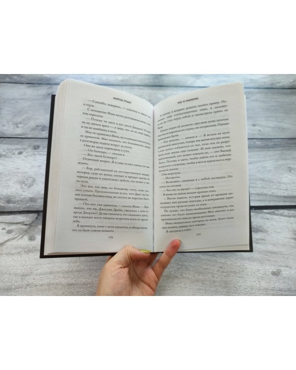 Дополнительное изображение книги «Эхо и империи»
