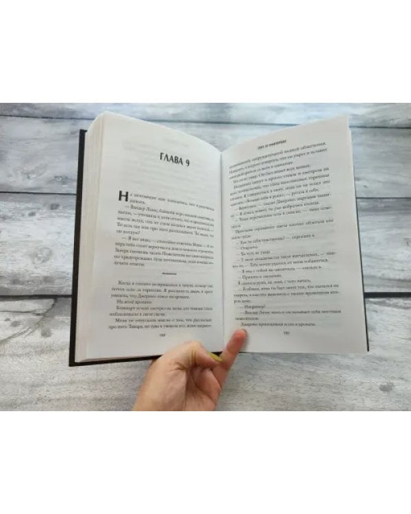 Дополнительное изображение книги «Эхо и империи»