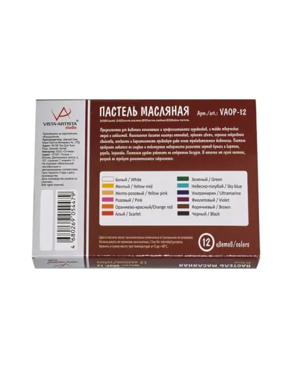Пастель Studio, 12 цветов