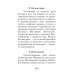 В помощь кающимся. По творениям св. Игнатия Ставропольского