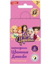 Карандаши цветные Джамбо Царевны, 6 цветов, короткие