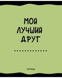 Тетрадь Занимательная тетрадь, 48 листов, клетка, в ассортименте
