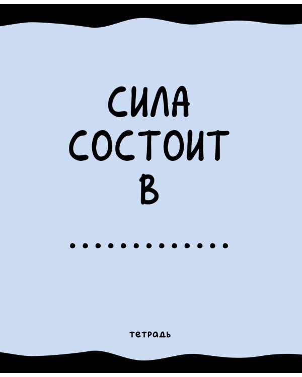 Тетрадь Занимательная тетрадь, 48 листов, клетка, в ассортименте