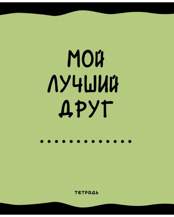 Тетрадь Занимательная тетрадь, 48 листов, клетка, в ассортименте