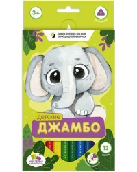 Карандаши цветные Детские Джамбо, 12 цветные