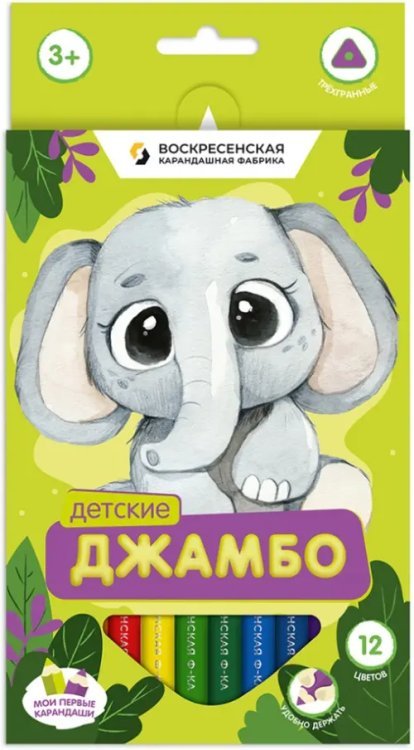 Обложка книги «Карандаши цветные Детские Джамбо, 12 цветные»