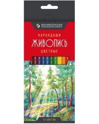 Карандаши цветные Живопись, 12 цветов
