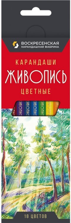 Обложка книги «Карандаши цветные Живопись, 18 цветов»