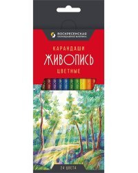Карандаши цветные Живопись, 24 цвета