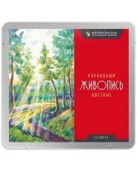 Карандаши цветные Живопись, 24 цвета