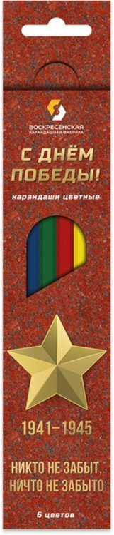 Обложка книги «Карандаши цветные Звезда героя, 6 цветов»