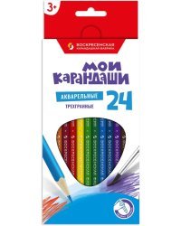 Карандаши цветные акварельные Мои карандаши, 24 цвета