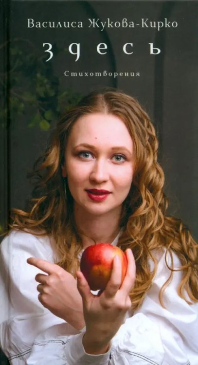 Здесь Здесь