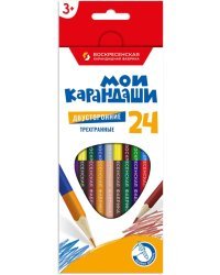 Карандаши цветные двусторонние Мои карандаши, 24 цвета, 12 штук