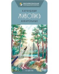 Карандаши цветные акварельные Живопись, 6 цветов