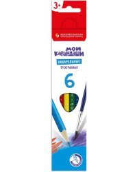 Карандаши цветные акварельные Мои карандаши, 6 цветов