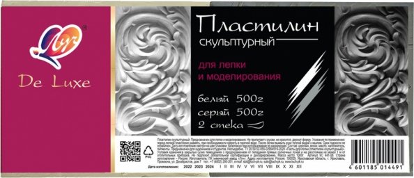 Пластилин скульптурный Пластилин скульптурный Люкс, 2 цвета, белый, серый, 2 стека, 1000 г