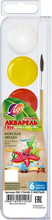 Краски акварельные 6 цветов (1-8) Акварель Zoo, 6 цветов, с кистью