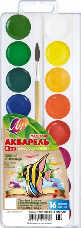 Краски акварельные 18 цветов (15-20) Акварель Zoo, 16 цветов, с кистью