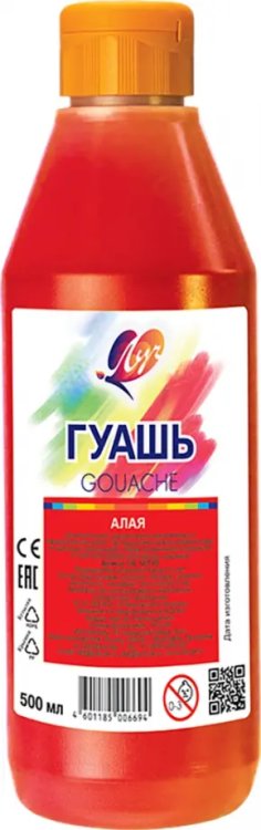 Гуашь одноцветная Гуашь Алая, 500 мл