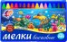 Мелки восковые Фантазия, круглые, 15 цветов