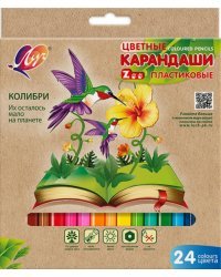 Карандаши цветные Zoo, пластиковые, 24 цвета