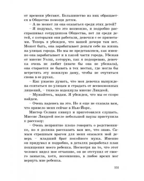 Томми-бродяга