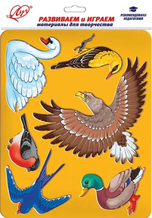 Трафареты Трафарет пластмассовый. Птицы