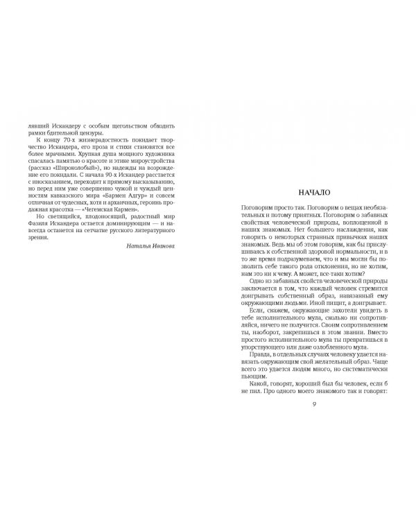 Запретный плод