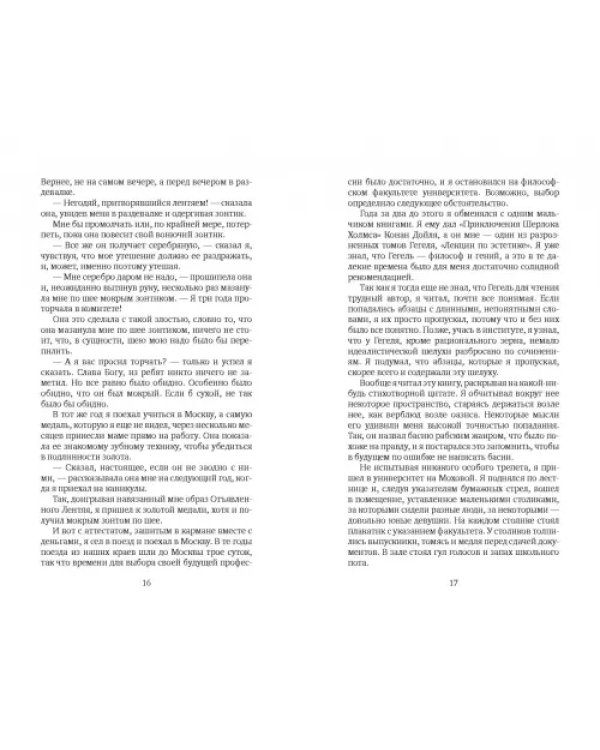 Запретный плод
